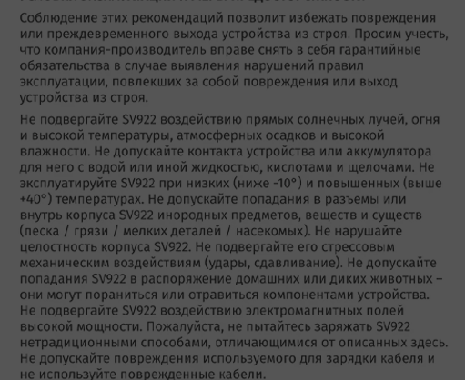 Интсрукция Perfeo