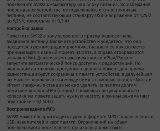 Интсрукция Perfeo